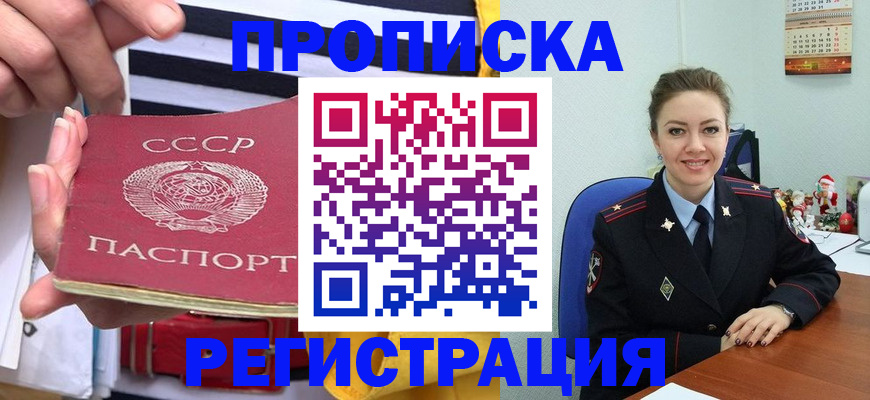 где прописаться в Магаданской области