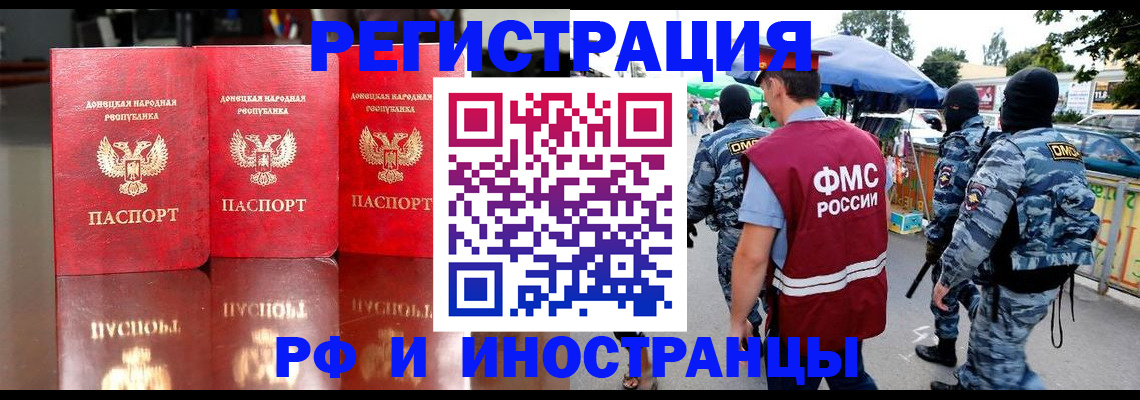прописка штамп в Магаданской области