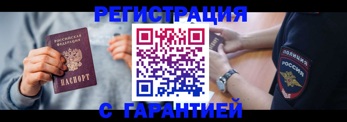 прописка иностранных граждан в Магаданской области