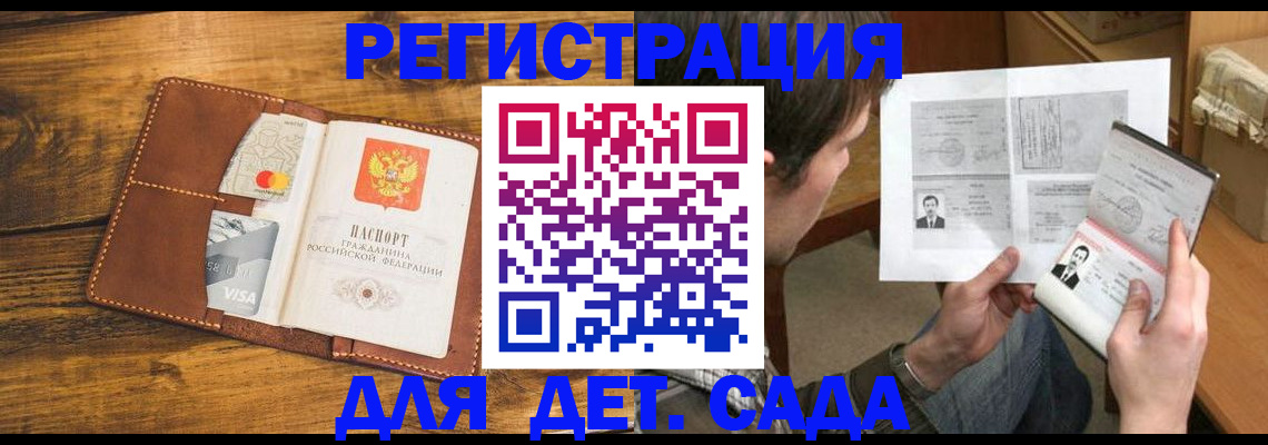 временная прописка в Магаданской области