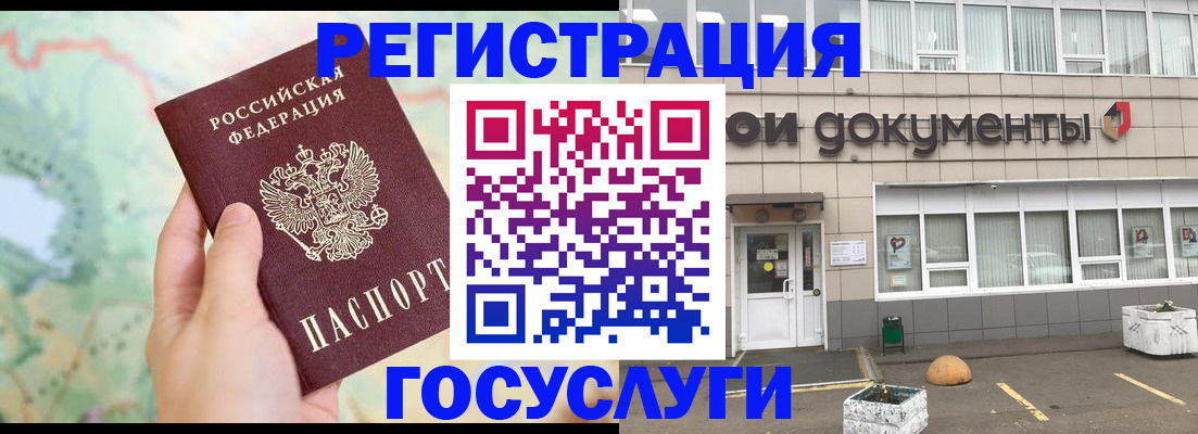 прописка гарантия в Магаданской области